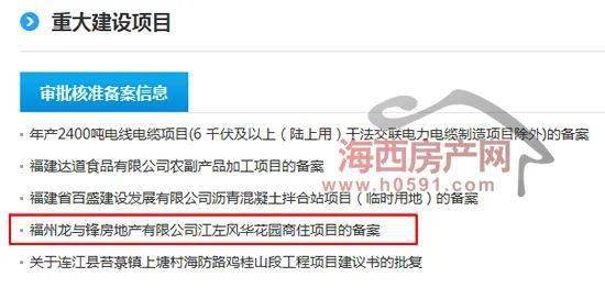 定了！宝龙广场连江百亩新项目曝光，引领江南经济腾飞，福建企业网站建设迎发展新机