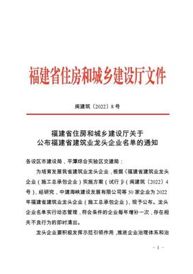 福建省城乡建设官方网站权威测评 下载入口与2025年企业建站指南