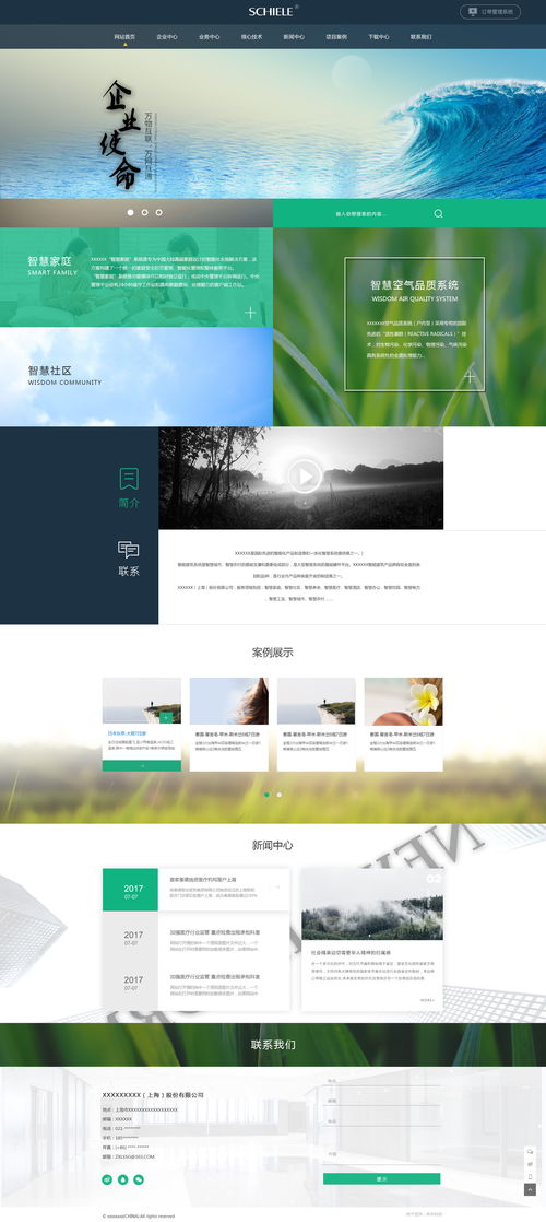 绿色大气html5建站科技公司响应式网页模板